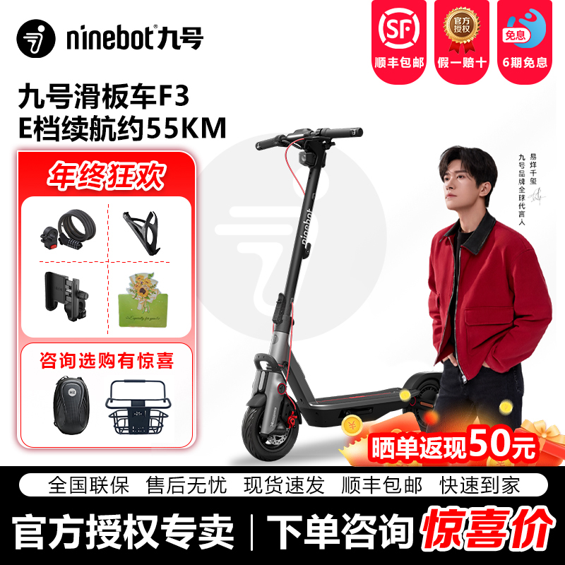 Ninebot九号专卖-F3电动滑板车