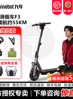 Ninebot九号电动滑板车高续航F3便携两轮折叠代步迷你代驾电动车