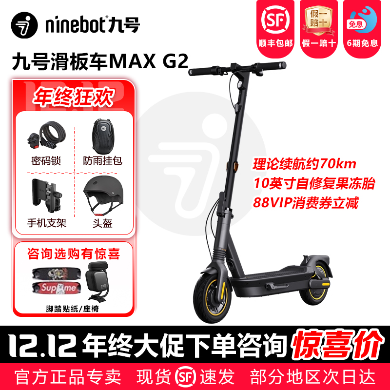 ninebot电动滑板车折叠成人两轮