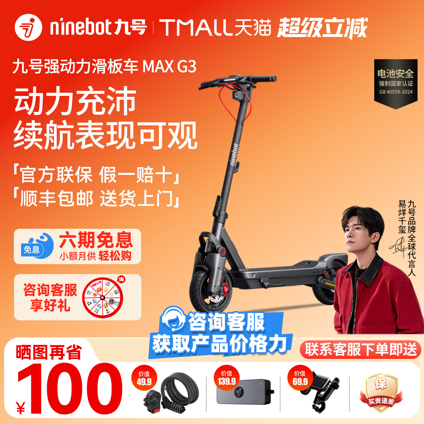 【新品首发】Ninebot九号电动滑板车MAX G3成人代步通勤减震两轮