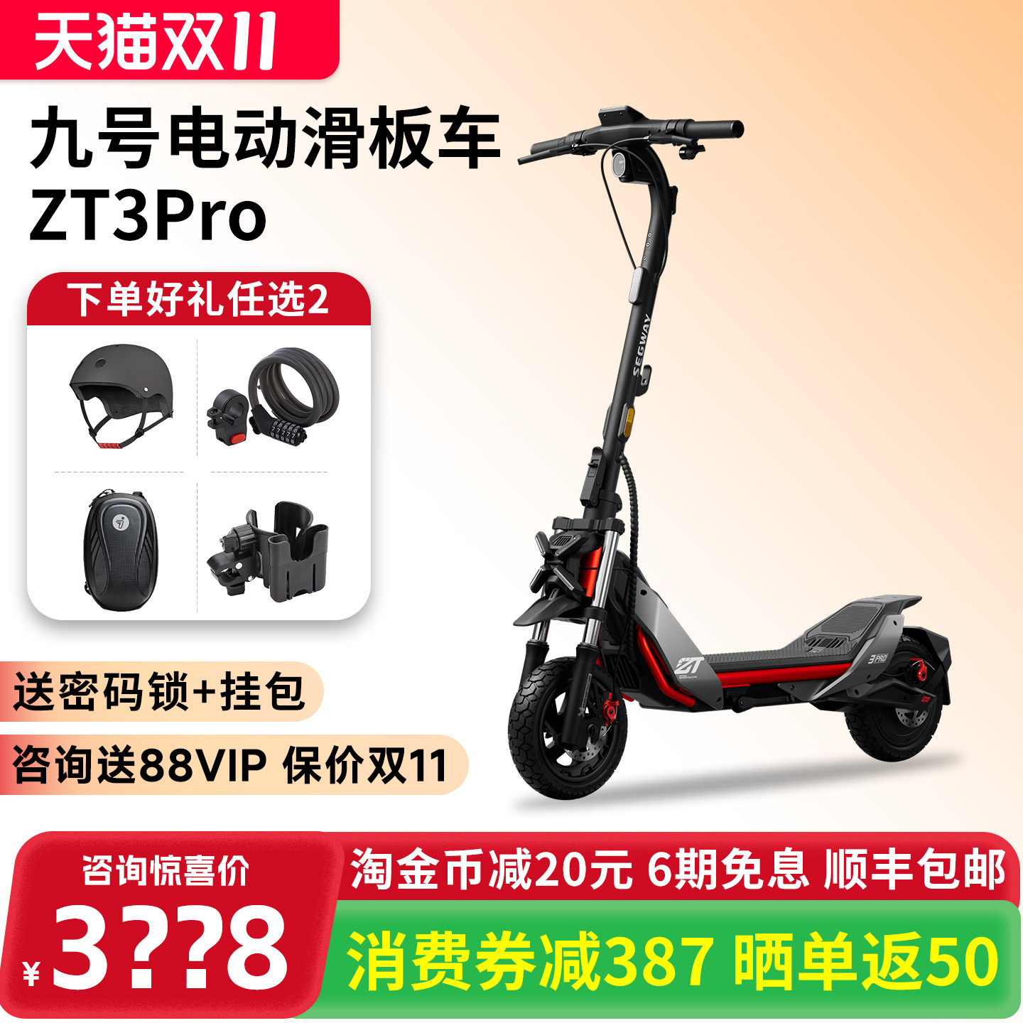 Ninebot九号电动滑板车ZT3 PRO成人便携折叠9号两轮代步越野爬坡