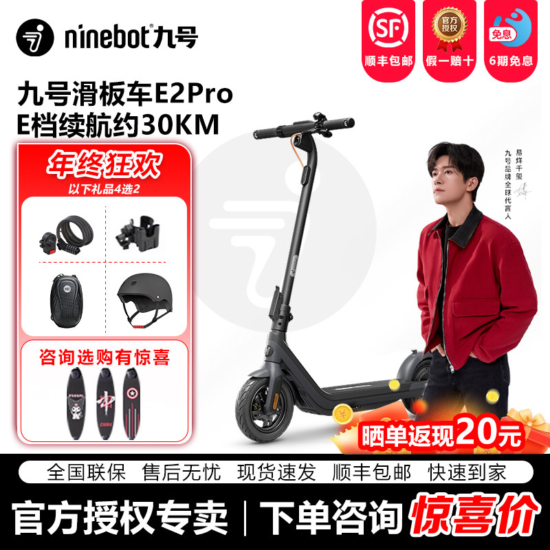 九号Ninebot电动滑板车E2Pro高配成人通勤代步轻便可折叠滑板车