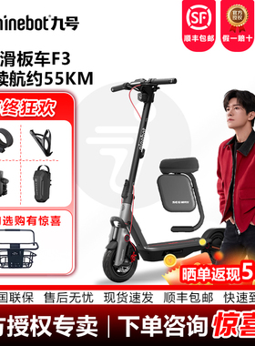 Ninebot九号电动滑板车高续航F3便携两轮折叠代步迷你代驾电动车