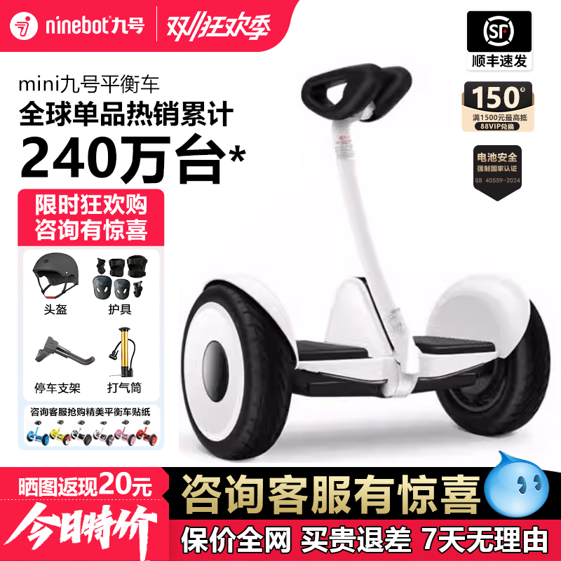 九号平衡车迷你小九体感车腿控