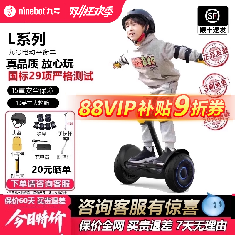 儿童成人平衡车Ninebot