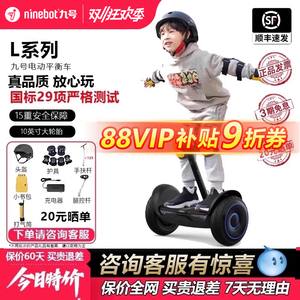 Ninebot九号电动平衡车L8/L6儿童成人代步平行体感腿控车6一12岁