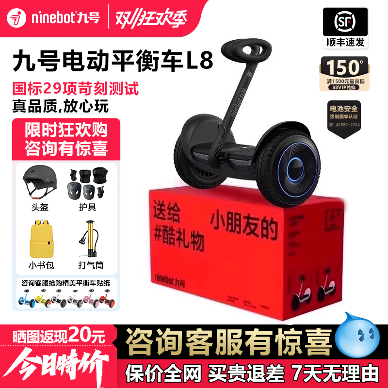 ninebot九号儿童成人智能奥特曼