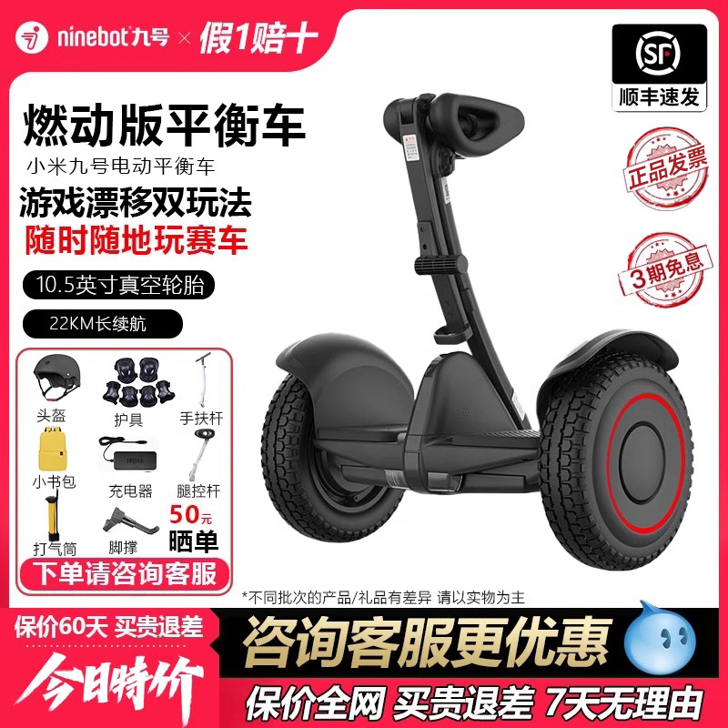 小米九号成人成年腿控智能平衡车