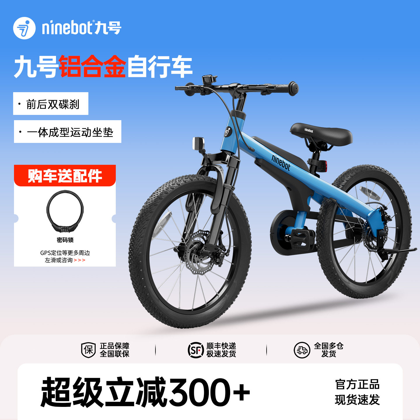 Ninebot九号儿童自行车16/18/20寸3一10岁男孩女孩幼儿脚踏单车