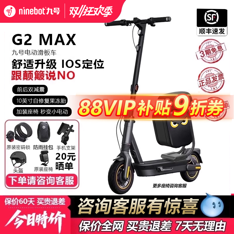 ninebot电动滑板车折叠成人两轮