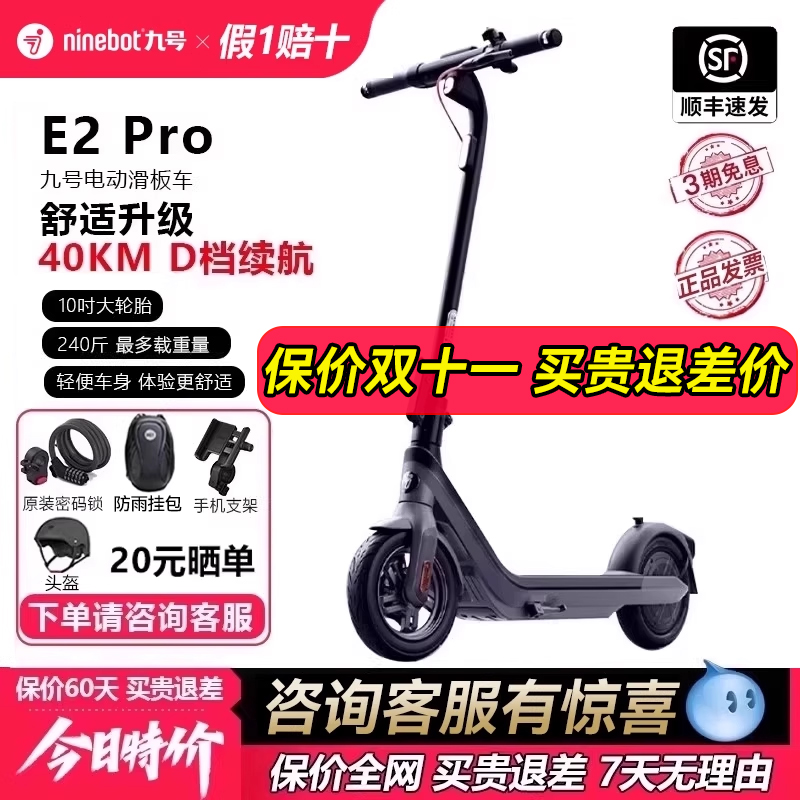 ninebot小米九号电动滑板车