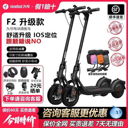 Ninebot九号电动滑板车F2升级款成人两轮9号折叠便携代步车越野车