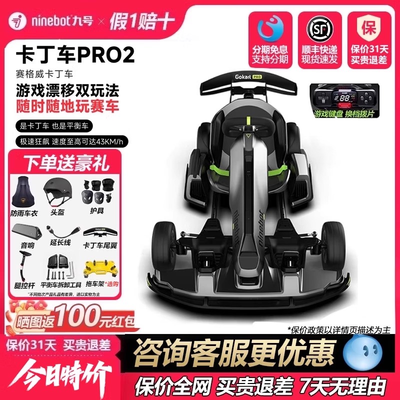 Ninebot漂移儿童成人新款卡丁车