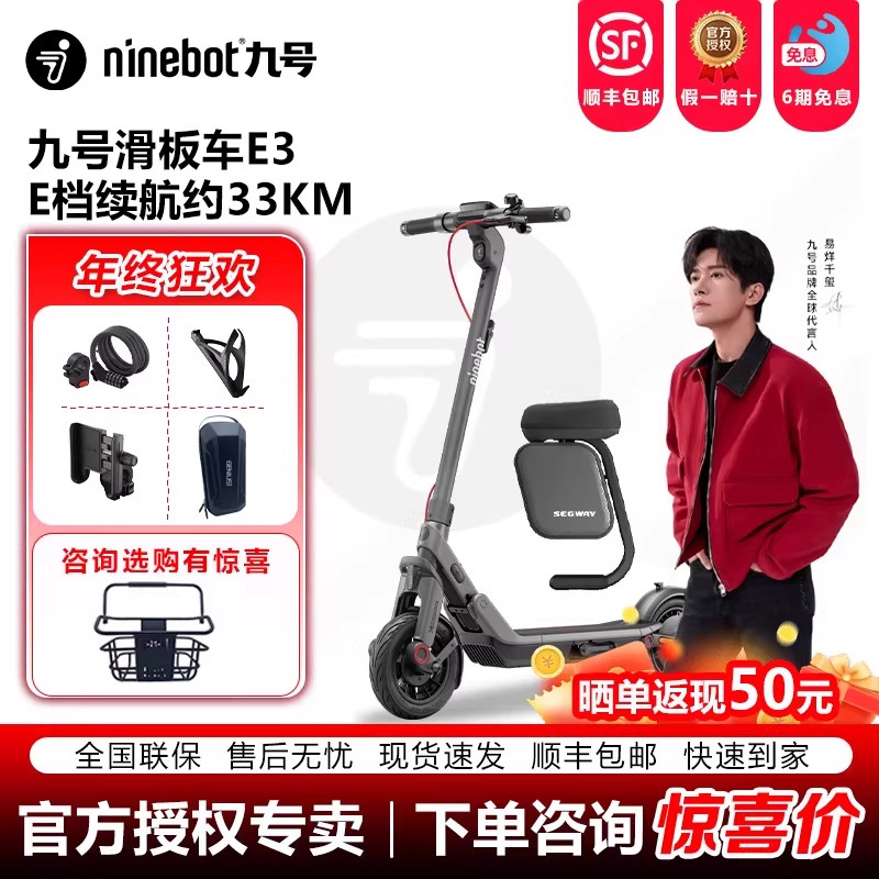 Ninebot九号电动滑板车E3便携式两轮折叠pro续航代步车成人电动车