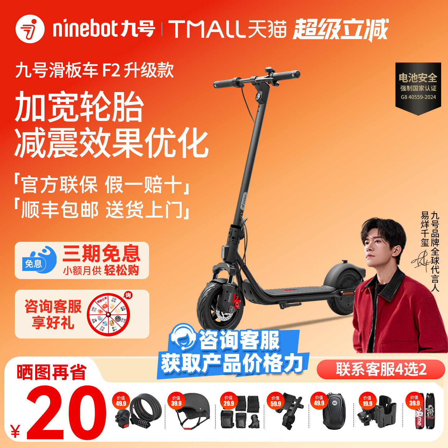 Ninebot九号电动滑板车F2升级款成人便携9号两轮代步车迷你电动车