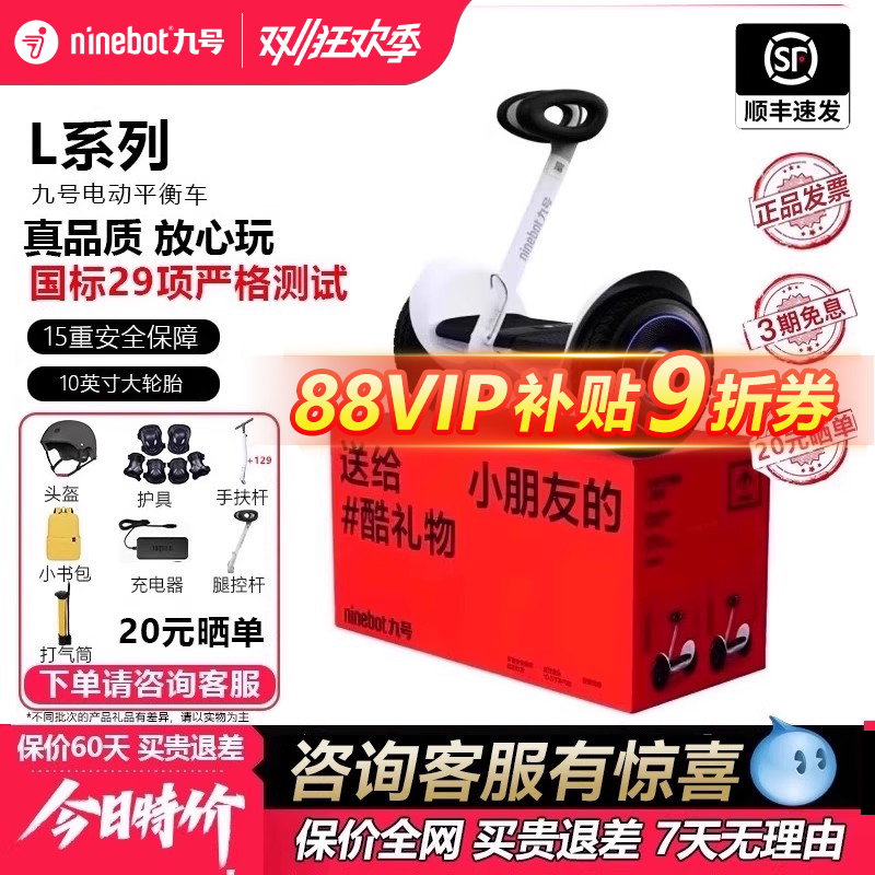 Ninebot平衡车儿童女孩男孩