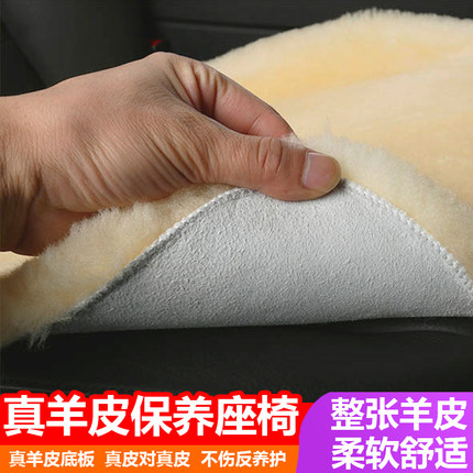 汽车坐垫冬季纯羊毛座垫整张真皮毛一体无底衬后排车载椅垫子单片