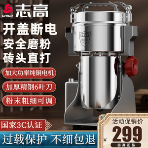 志高磨粉机粉碎机小型家用超细药材研磨破碎机商用破壁中药打粉机