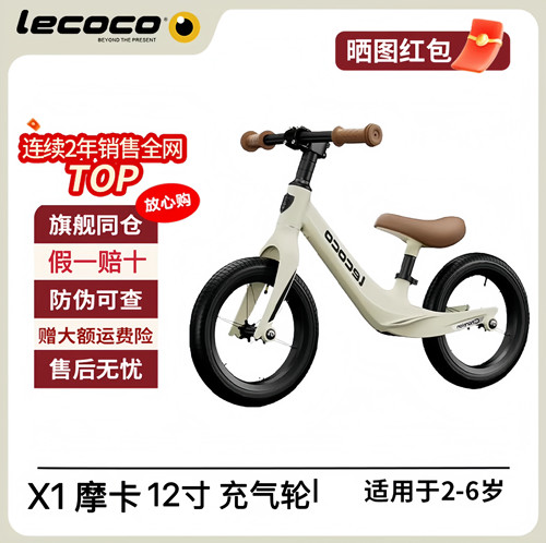 lecoco乐卡儿童平衡车无脚踏男女孩宝宝2-3-6岁幼儿滑行滑步车