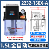 优惠全自动润滑油泵2L数控机床齿轮泵220V注油器稀油泵2232车 新品