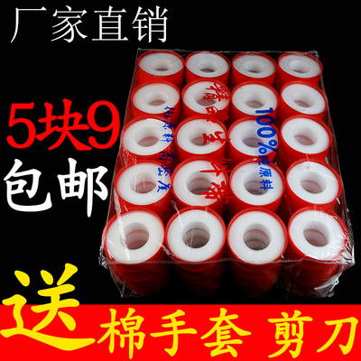 生料带密封带批发包邮20米大卷