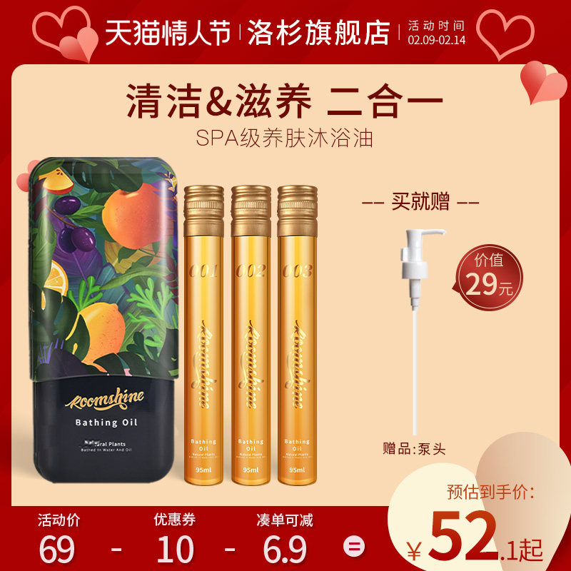 洛杉滋养修护沐浴油改善粗糙滋润留香清洁身体沐浴露礼盒