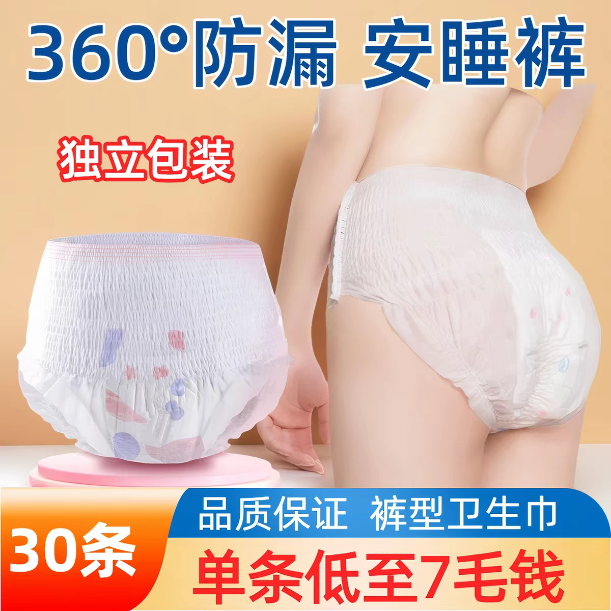 加大高腰安心裤卫生裤女经期夜用姨妈安睡裤一次性卫生巾裤型防漏
