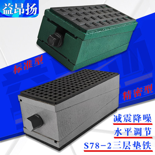 垫铁机床减震调整水平调节地脚垫