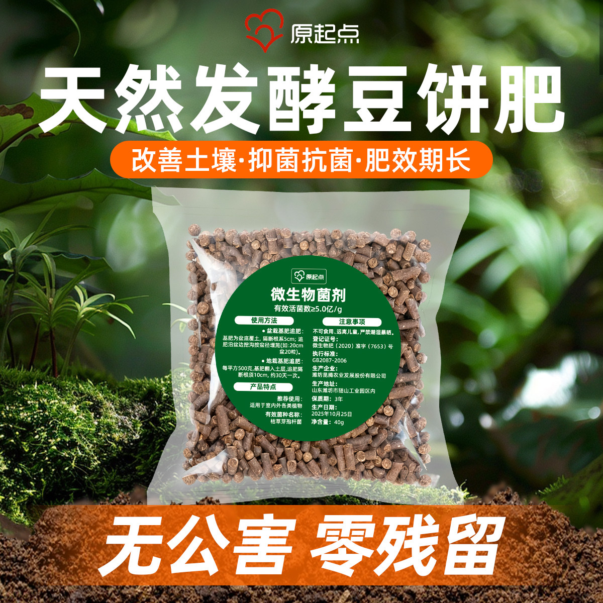 养花种菜豆粕肥发酵豆饼肥家用种植用肥底肥蔬菜花卉种蔬菜专用肥,鲜花速递/花卉仿真/绿植园艺,家庭园艺肥料,淘宝优惠券,粉丝福利购,淘宝优惠卷