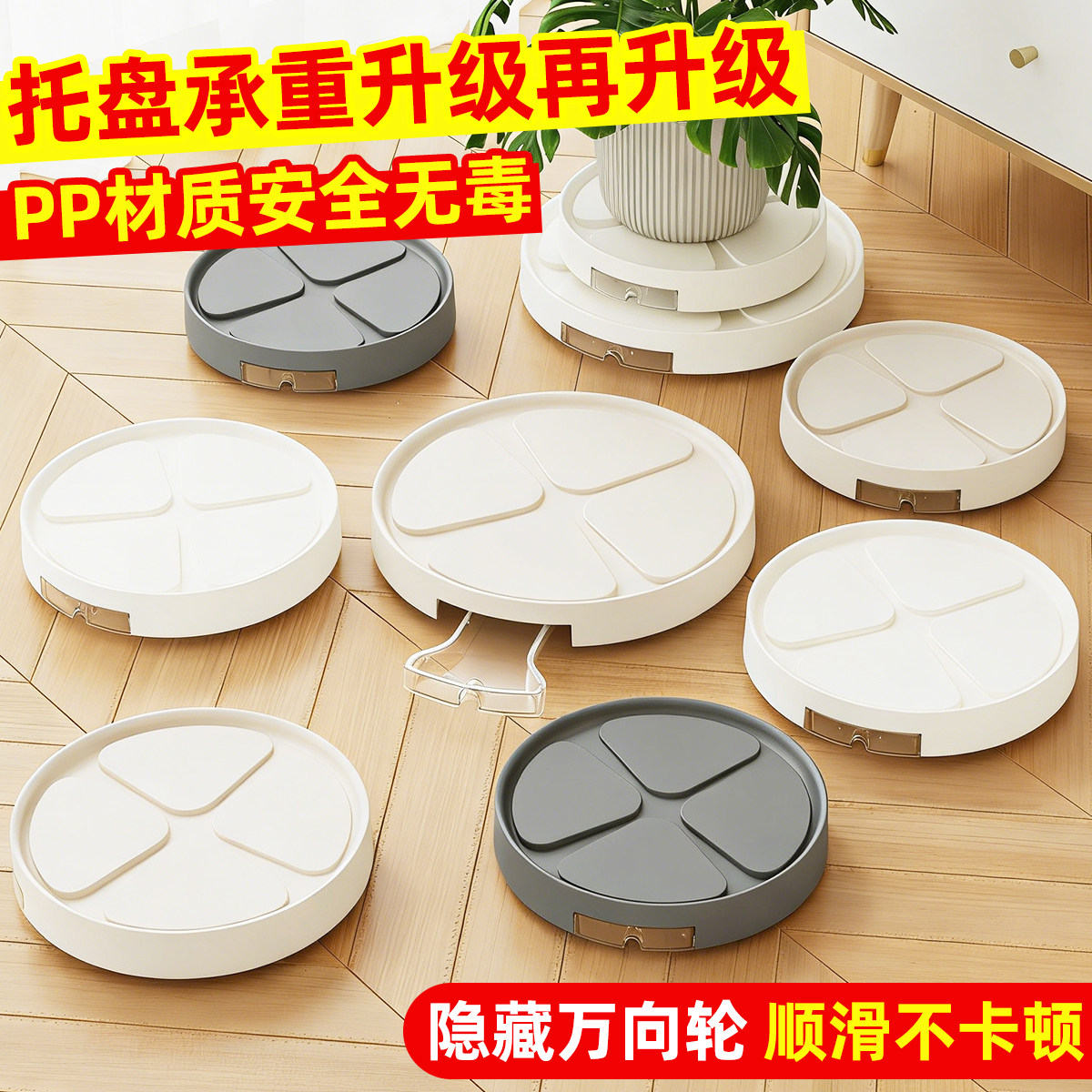 加厚花盆托盘带万向轮可移动塑料接水底座新型防烂根隐形滑轮底垫,鲜花速递/花卉仿真/绿植园艺,花托/移动托盘,淘宝优惠券,粉丝福利购,淘宝优惠卷