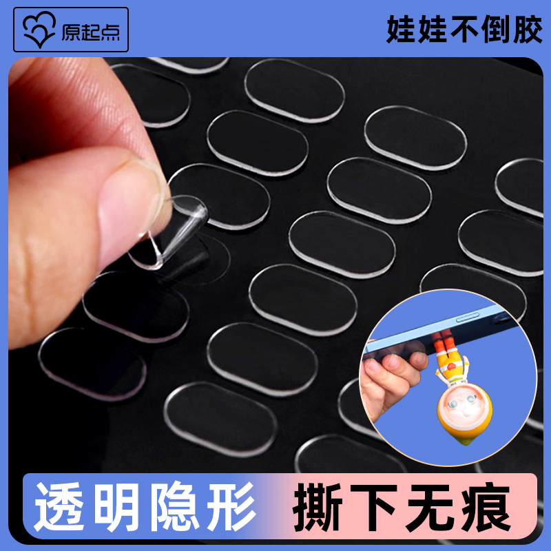 原起点娃娃透明无痕胶手办不倒胶