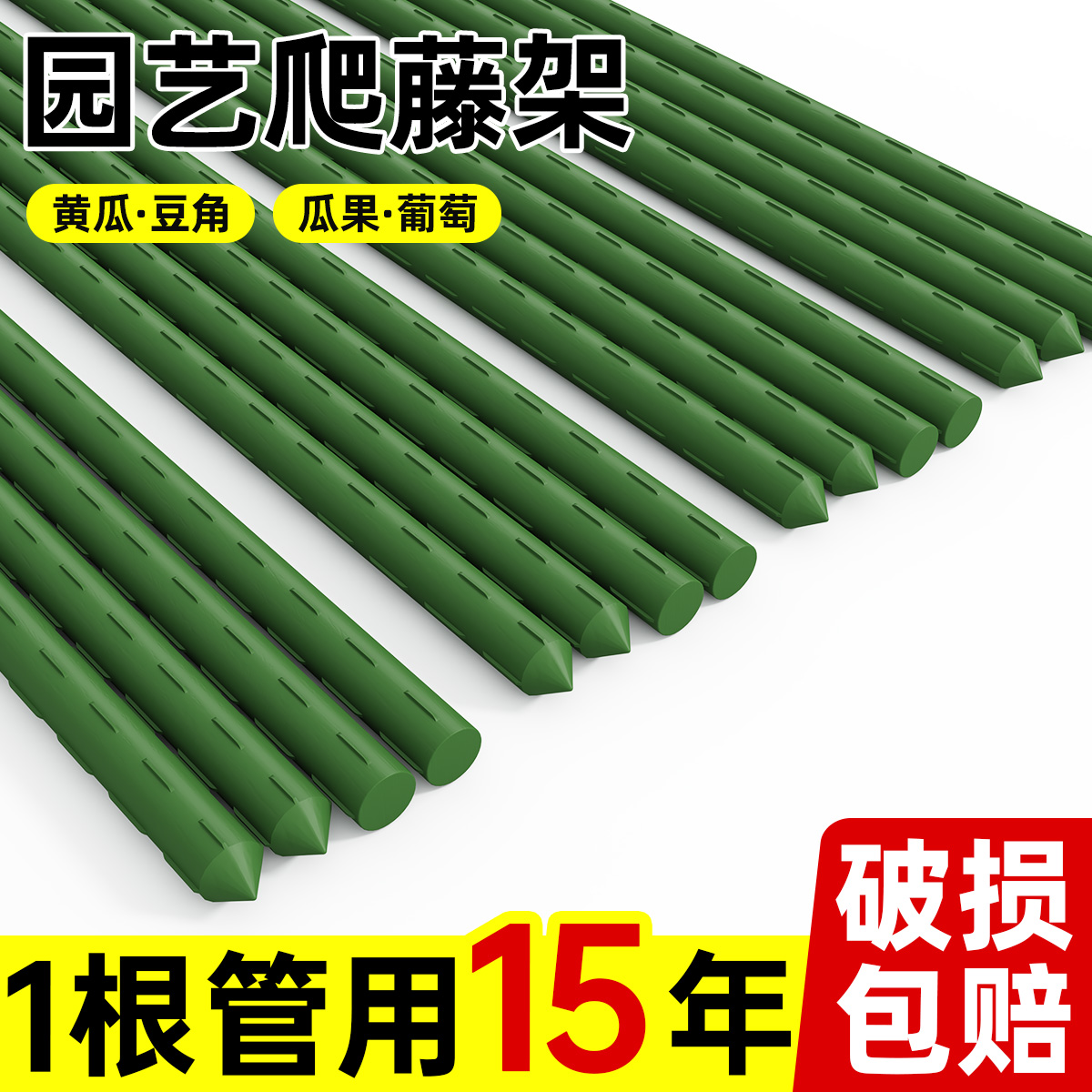 种菜花架植物支撑杆葡萄架爬豆角架藤杆绿植西红柿架园艺户外庭院