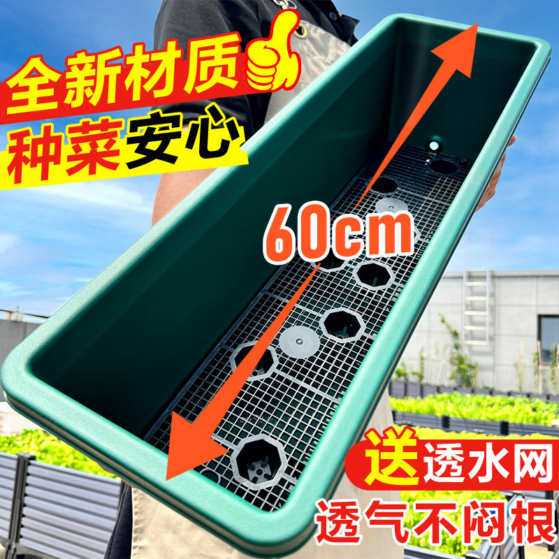 原起点花盆家用种菜专用阳台特大号长条霍伦盆蔬菜种植神器塑料箱,鲜花速递/花卉仿真/绿植园艺,花盆,淘宝优惠券,粉丝福利购,淘宝优惠卷
