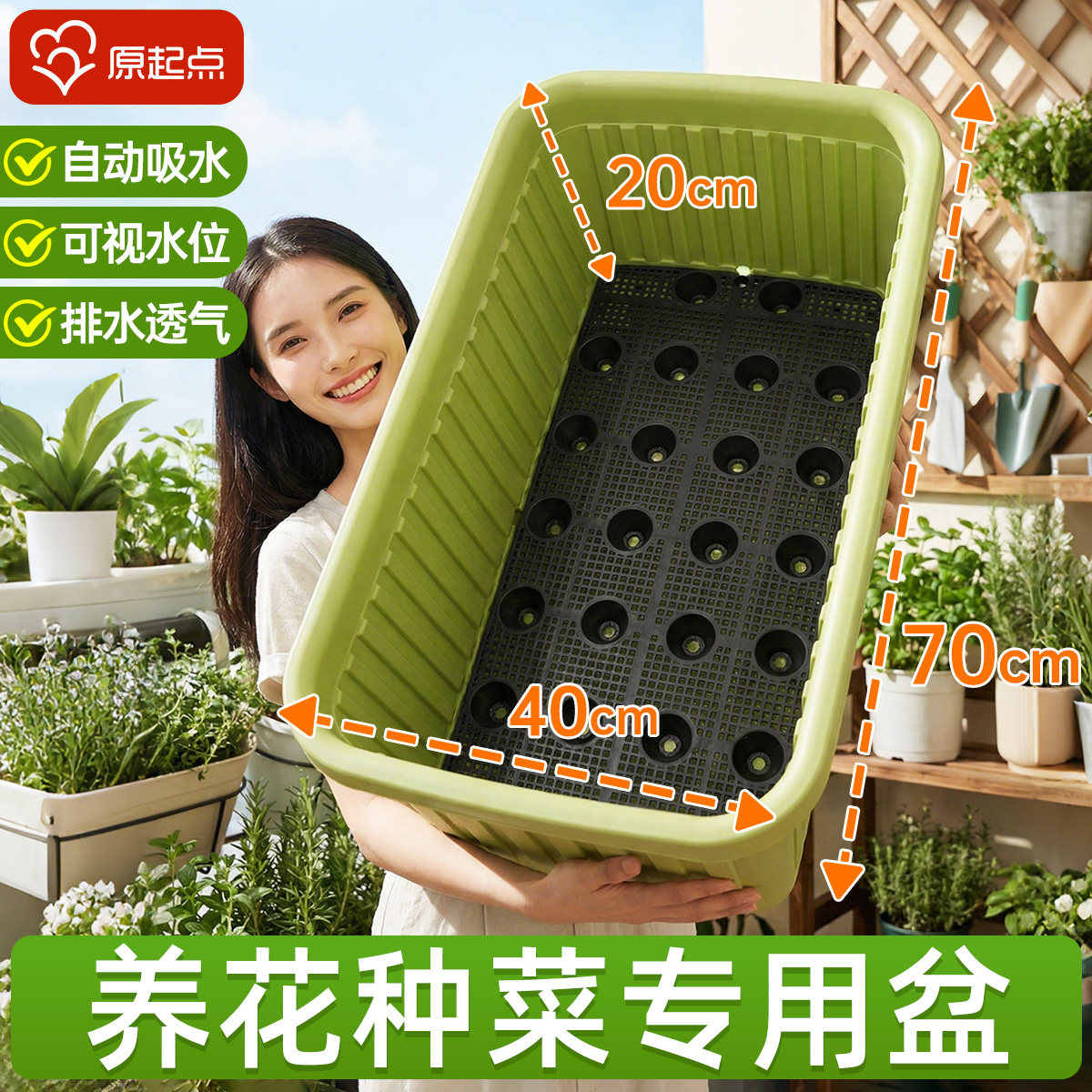 种菜专用盆自吸水家用阳台种菜盆加大加厚长方形塑料蔬菜种植花盆,鲜花速递/花卉仿真/绿植园艺,花盆,淘宝优惠券,粉丝福利购,淘宝优惠卷