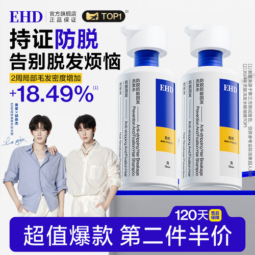 男士专研防脱洗发水|销量榜TOPI