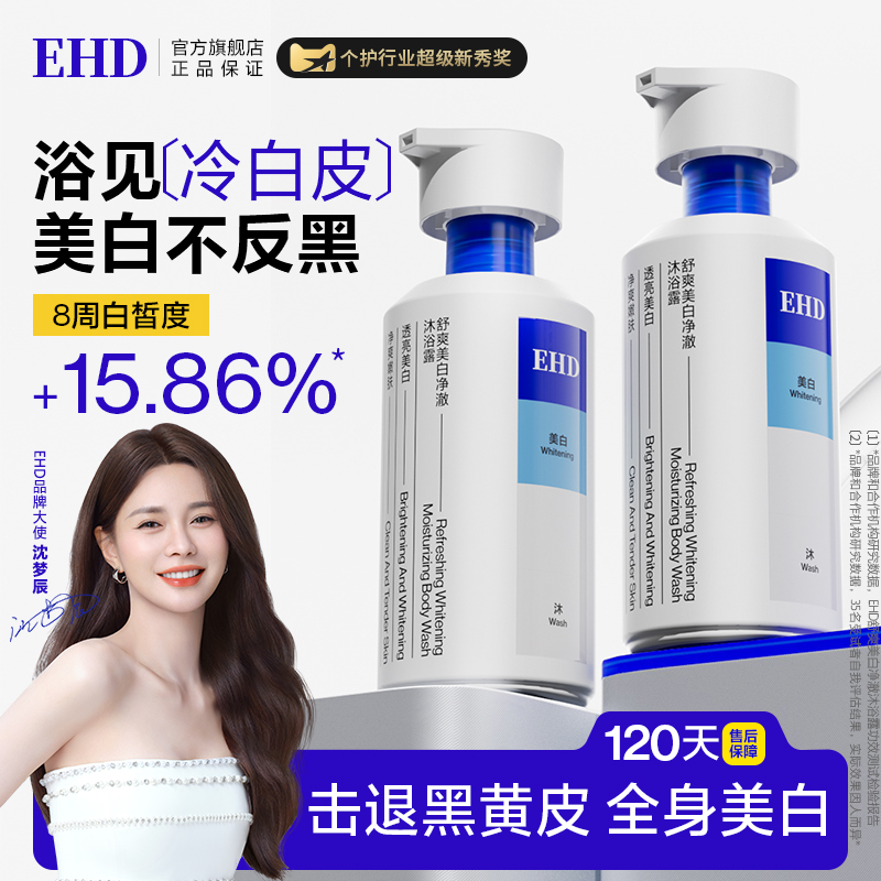 达人同款∣热销10w+全身冷白皮