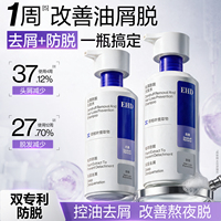 EHD去屑防脱洗发水/侧柏叶控油蓬松止痒洗头水膏露正品官方旗舰店