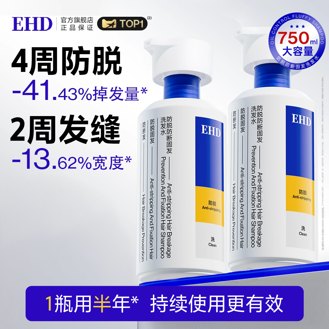 【新升级大容量】洗发水销量NO.I