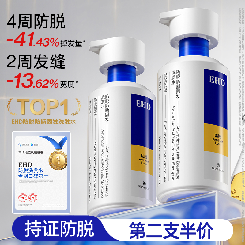 【持证防脱】洗发水年度销量NO.I