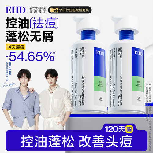 【油痘屑螨克星】控油祛痘洗发水