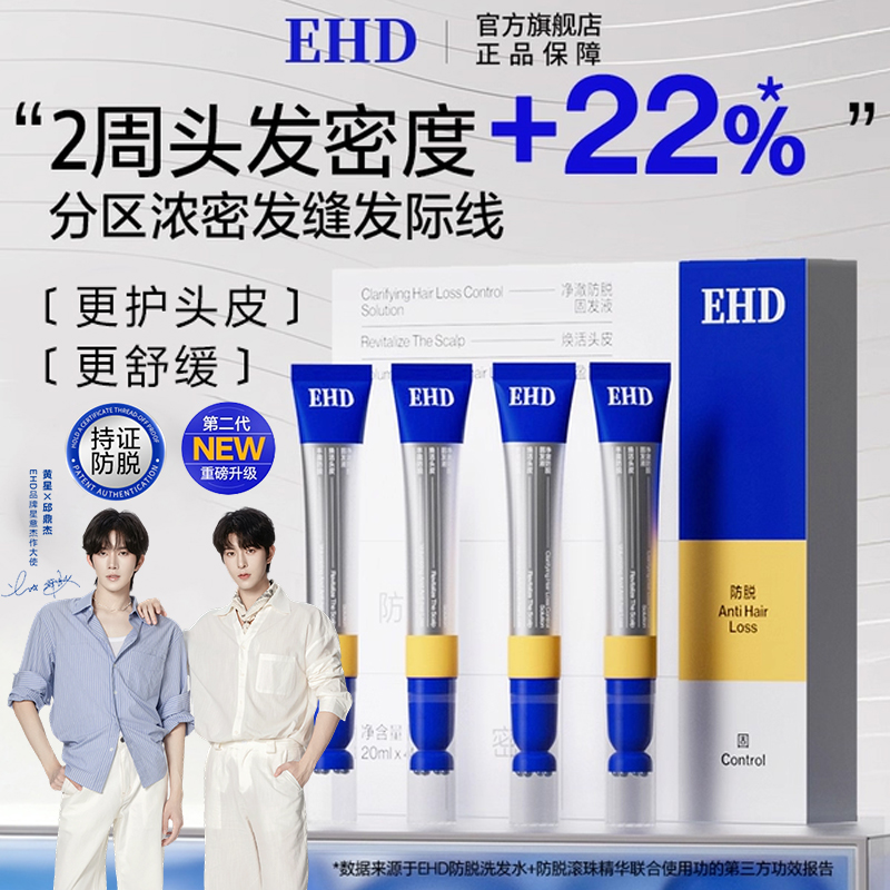 防脱精华液Top⭐万千达人热荐