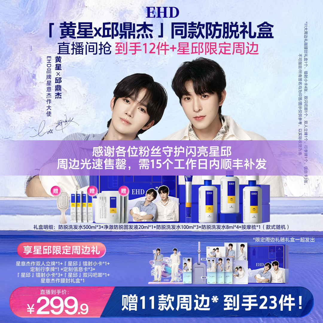 【黄星邱鼎杰专属链接】守护星球