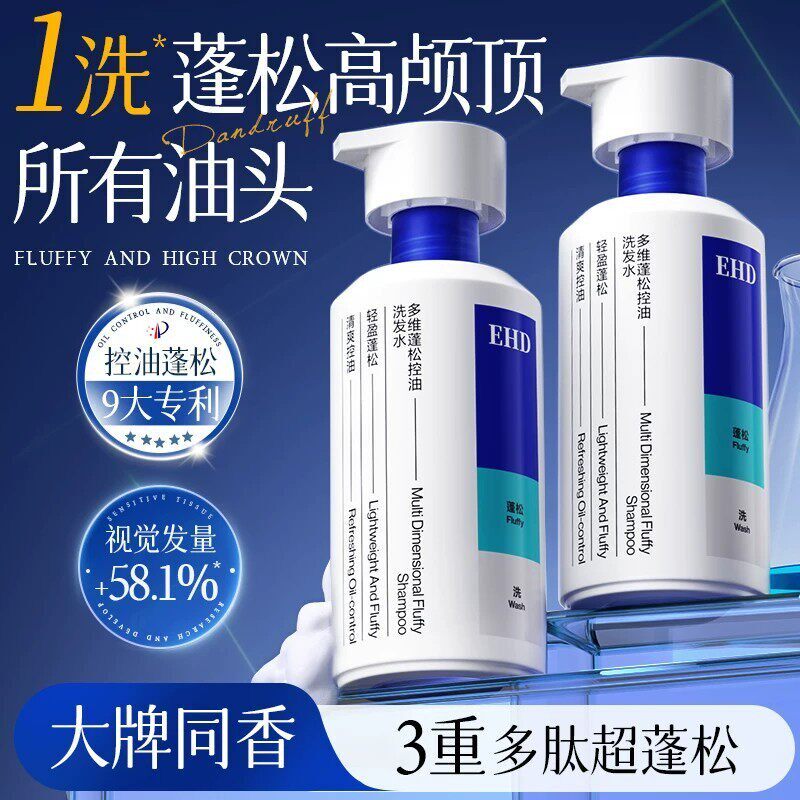 全网爆卖&多肽蓬松洗发水第1名!