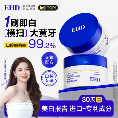 【美白祛黄】净白牙粉No.I去口臭