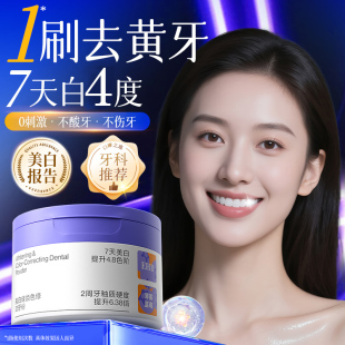 EHD美白健齿色修洁牙粉去黄洗白去牙渍烟渍清新口气修护牙釉质