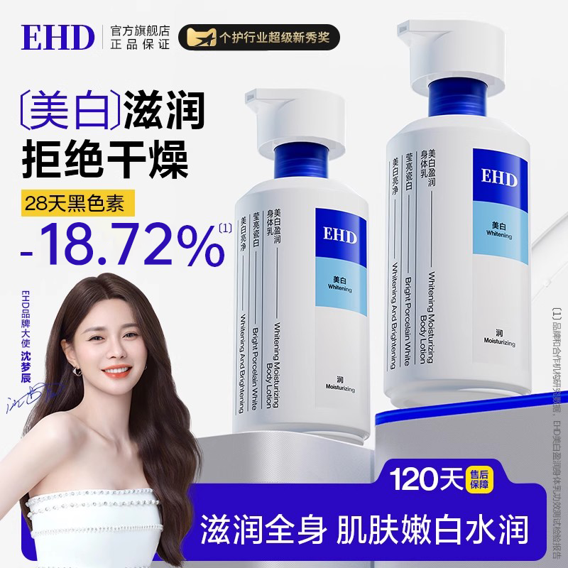 药监局认证美白身体乳逆袭冷白皮