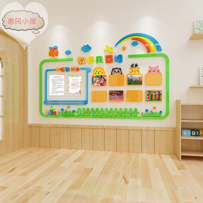 教师风采展示墙贴学校教室布置创意班级文化照片墙幼儿园墙面装.