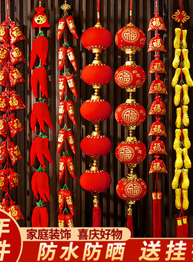 2026新年马年过年春节装饰挂件红灯笼辣椒串福字挂饰乔迁氛围布置