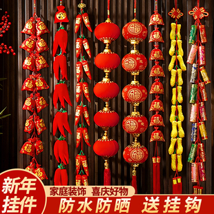 2026新年马年过年春节装饰挂件红灯笼辣椒串福字挂饰乔迁氛围布置