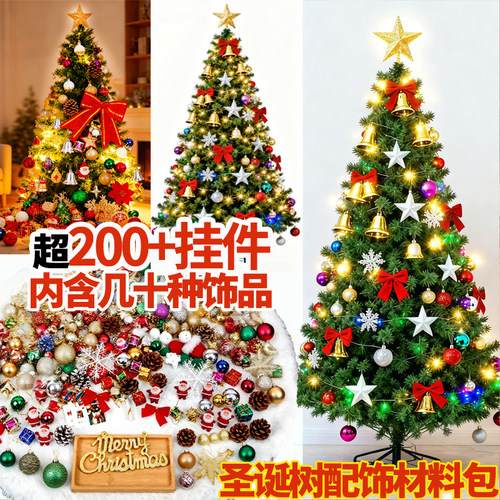 圣诞树挂饰配件套餐节日装扮布置场景小挂件
